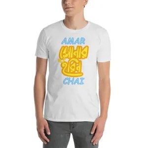 Bengali Unisex Softstyle T-Shirt - Amar Sonar Harin Chai