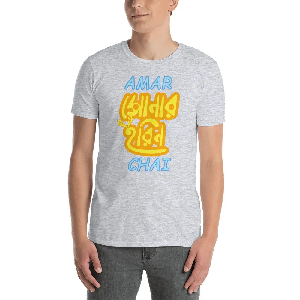 Bengali Unisex Softstyle T-Shirt - Amar Sonar Harin Chai