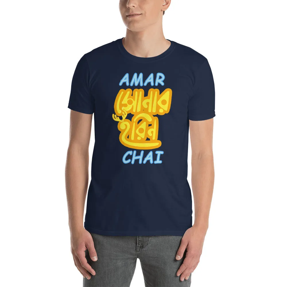 Bengali Unisex Softstyle T-Shirt - Amar Sonar Harin Chai