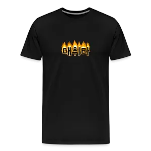 Daechwita fire Men's Premium T-Shirt