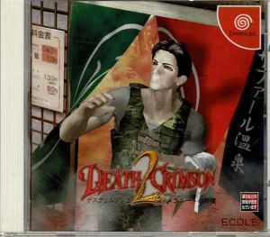 Death Crimson 2 (JAP)