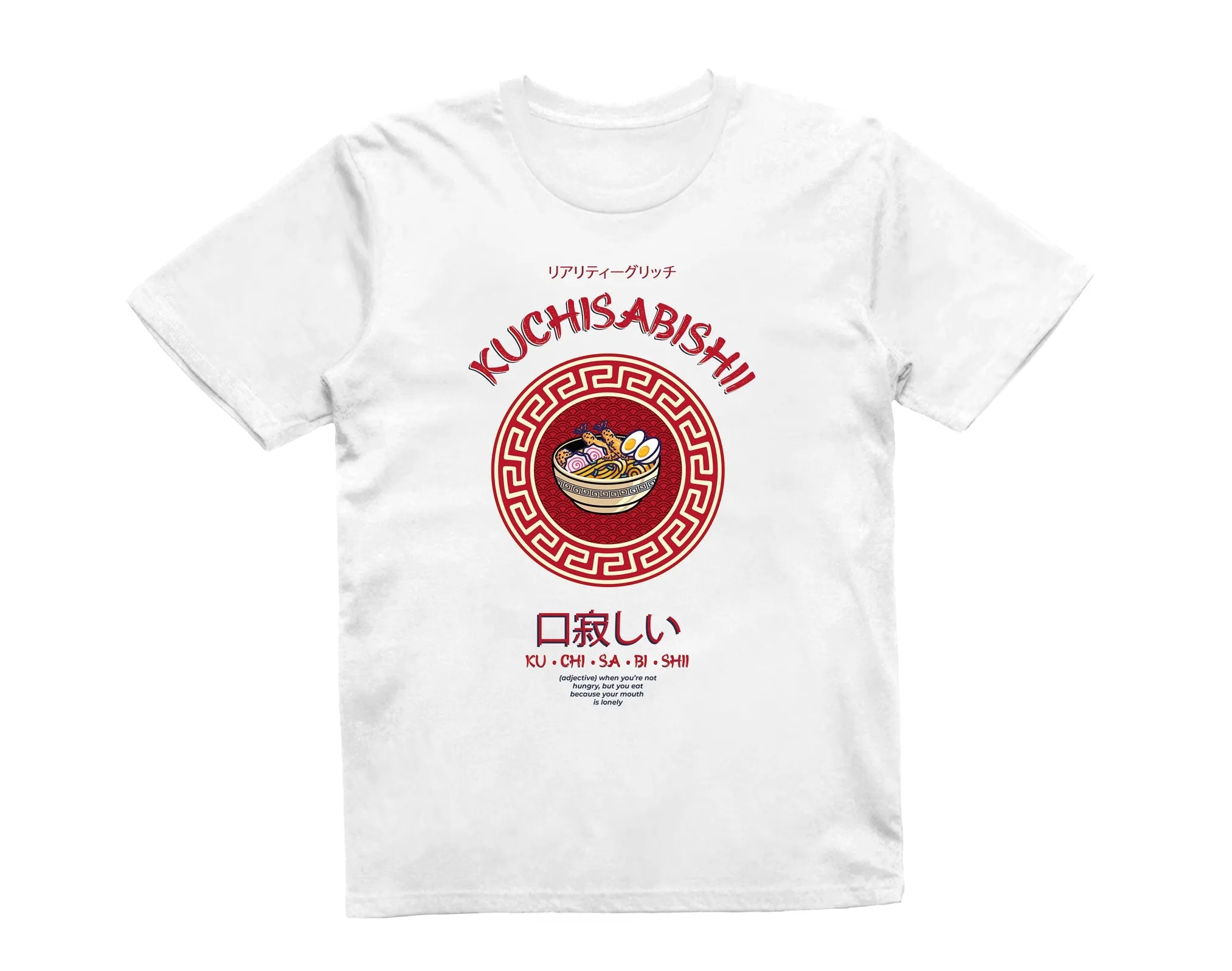 Reality Glitch My Mouth Is Lonely Japanese Food Slogan Kids T-Shirt